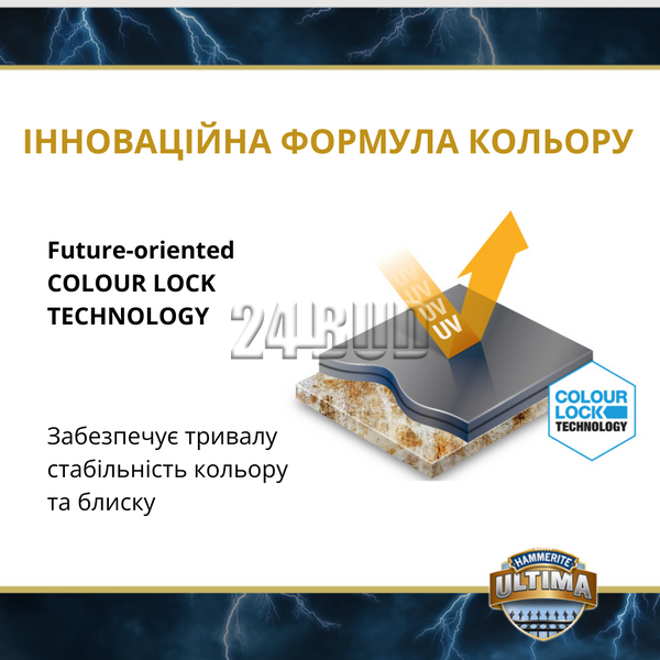 Захисна фарба 3 в 1 по металу на водній основі Hammerite Ultima, 0,7 л, антрацитово-сіра, глянцева 5774718 фото