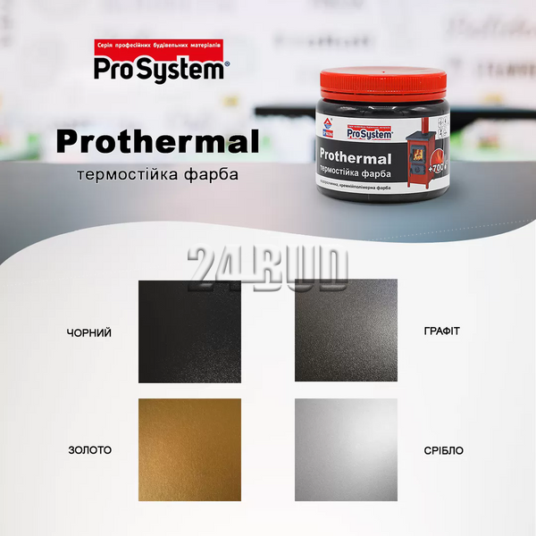 Фарба ІРКОМ Prothermal, 0,35 л, графітовий 1717810833 фото