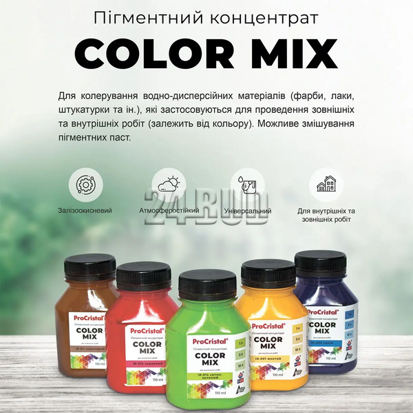 Пігментний концентрат ProCristal Color Mix, 110 мл, бежевий 442 фото